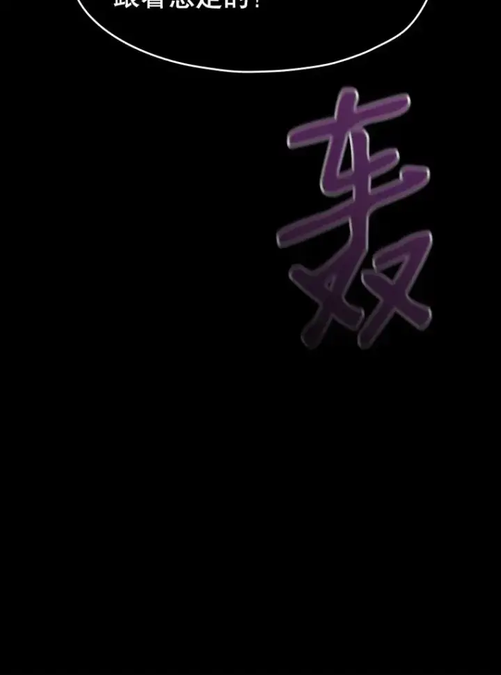 漫画《从地狱归来的圣座》28.哥布尔第118张图