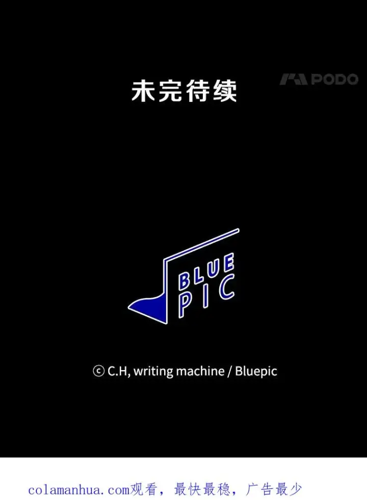 漫画《从地狱归来的圣座》28.哥布尔第119张图