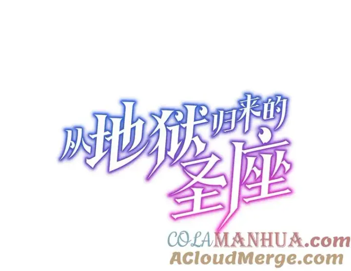 漫画《从地狱归来的圣座》28.哥布尔第13张图