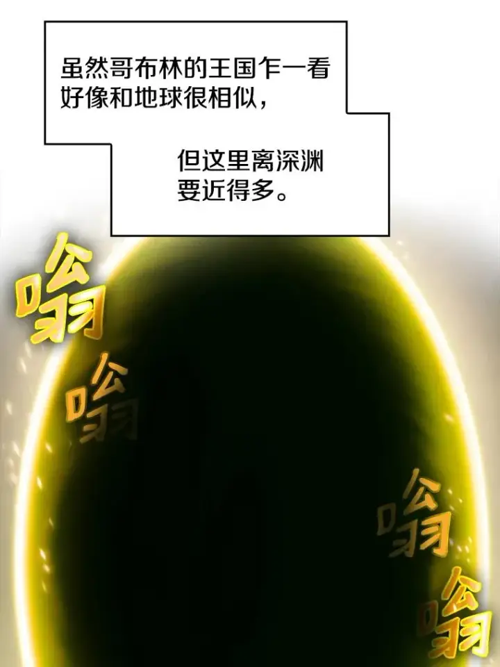 漫画《从地狱归来的圣座》28.哥布尔第15张图