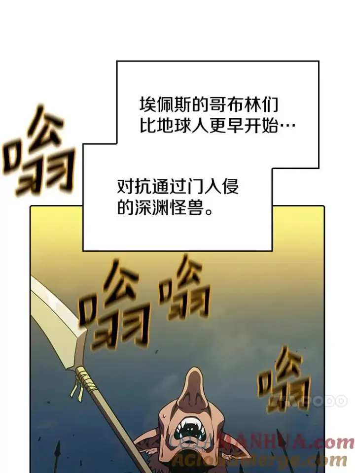 漫画《从地狱归来的圣座》28.哥布尔第17张图