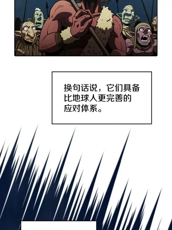漫画《从地狱归来的圣座》28.哥布尔第18张图