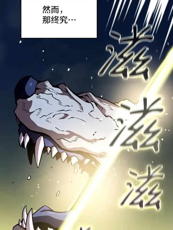 漫画《从地狱归来的圣座》28.哥布尔第19张图