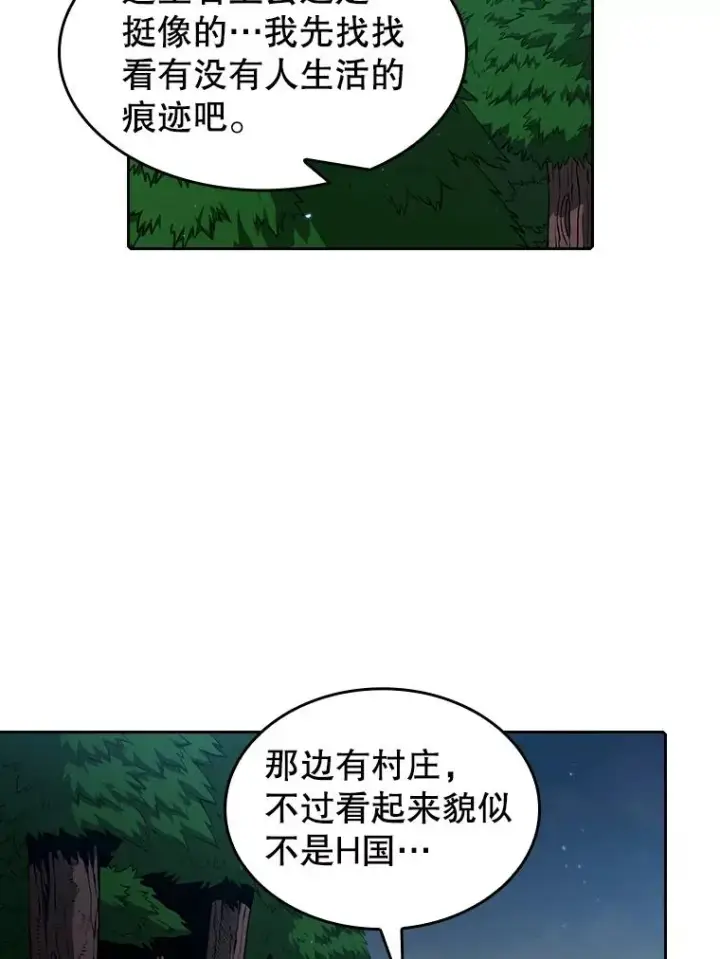 漫画《从地狱归来的圣座》28.哥布尔第2张图