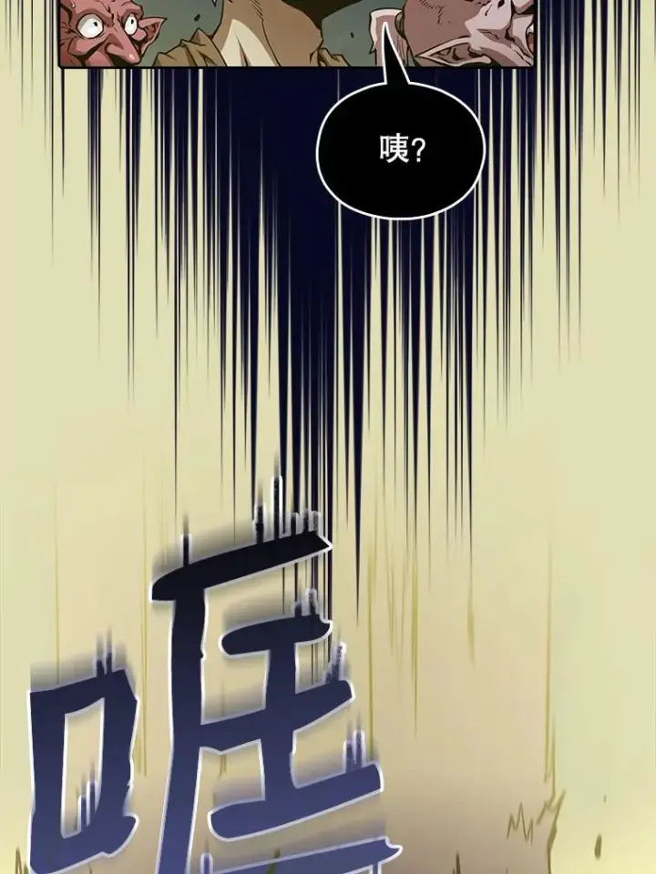 漫画《从地狱归来的圣座》28.哥布尔第22张图