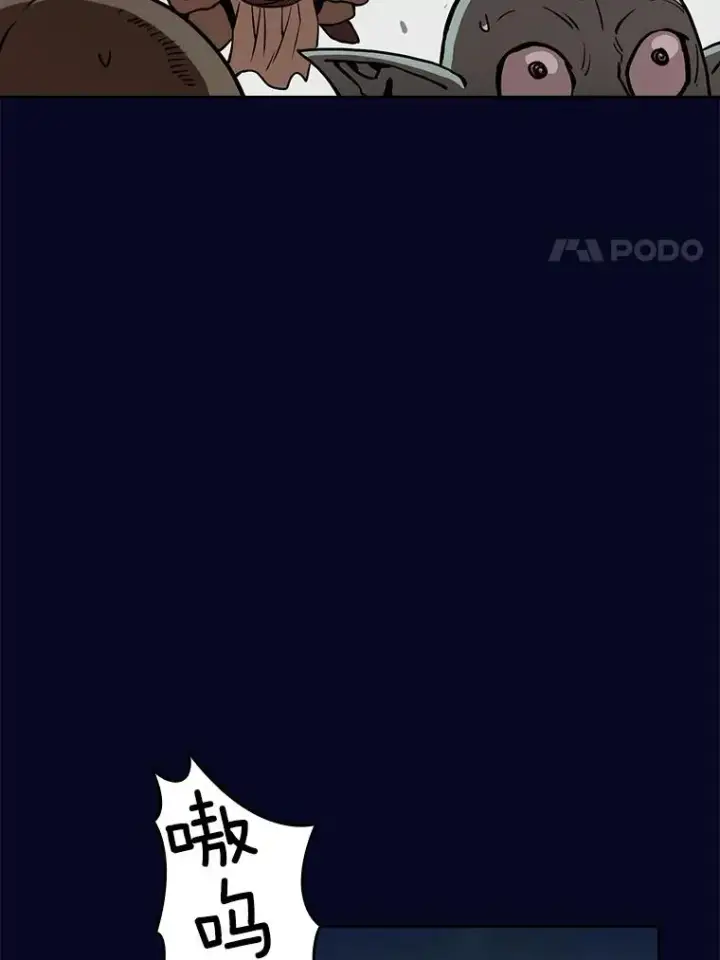 漫画《从地狱归来的圣座》28.哥布尔第24张图