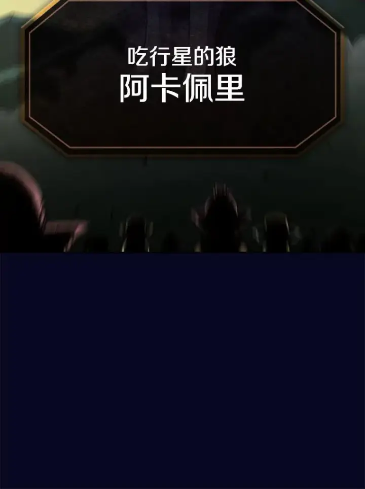 漫画《从地狱归来的圣座》28.哥布尔第28张图