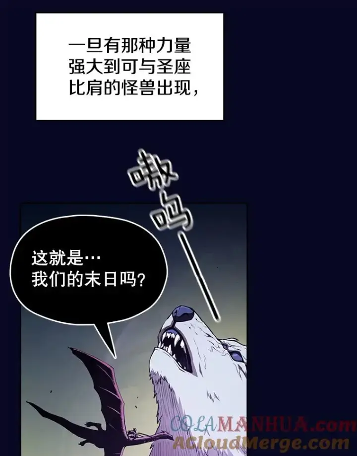 漫画《从地狱归来的圣座》28.哥布尔第29张图