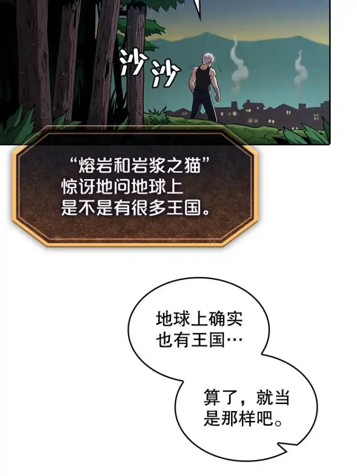 漫画《从地狱归来的圣座》28.哥布尔第3张图