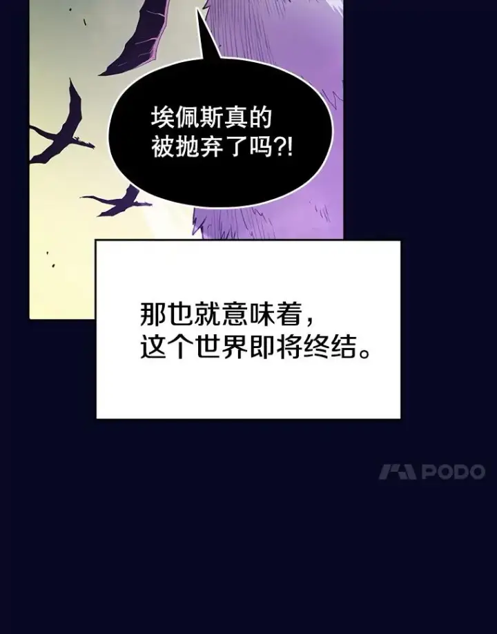 漫画《从地狱归来的圣座》28.哥布尔第30张图