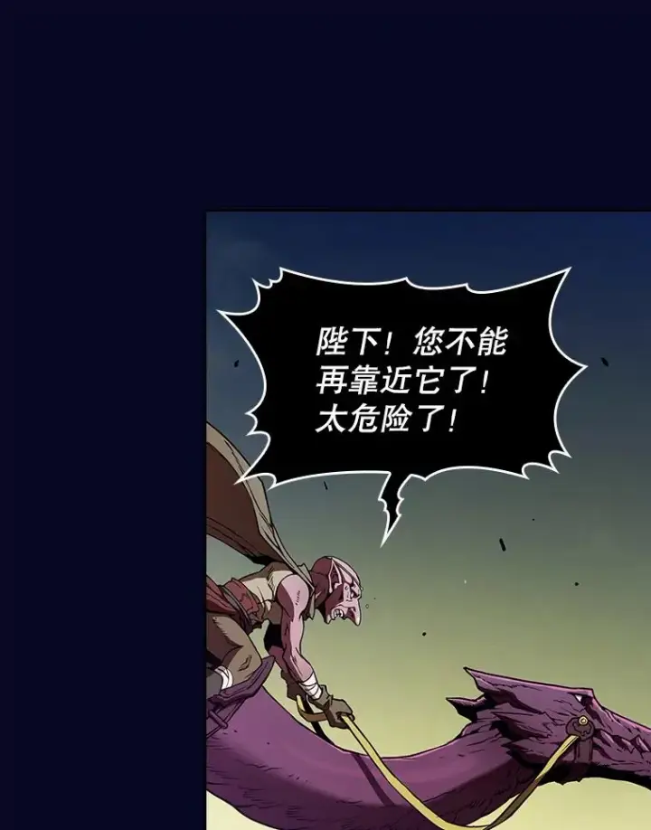 漫画《从地狱归来的圣座》28.哥布尔第31张图