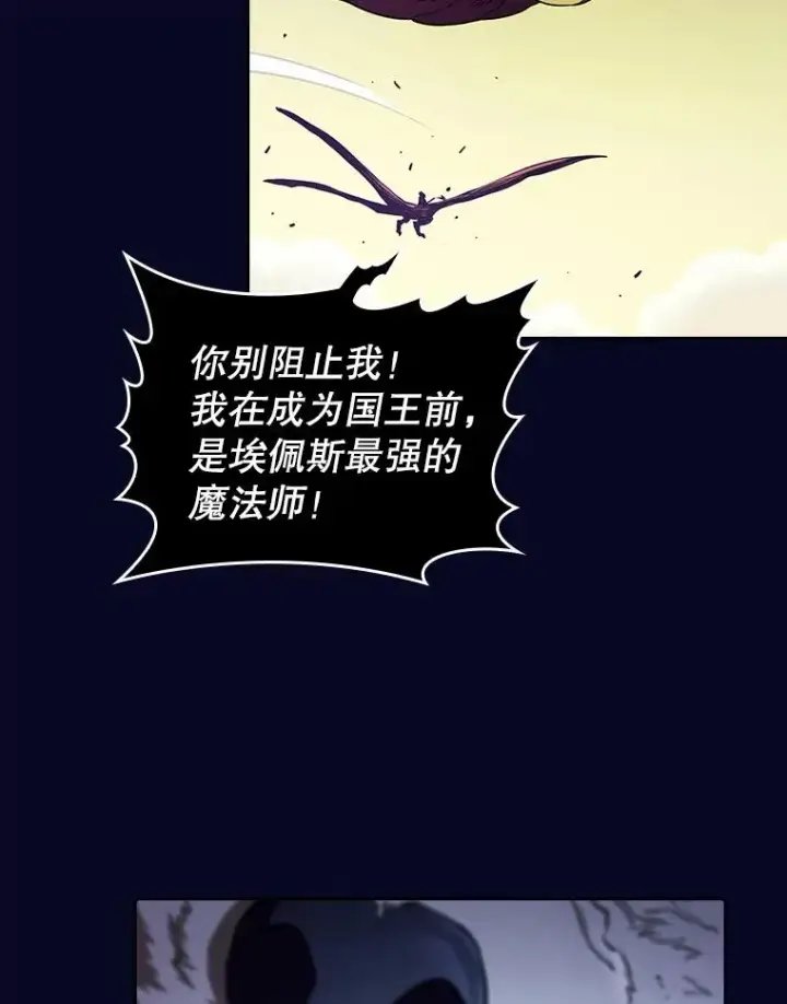 漫画《从地狱归来的圣座》28.哥布尔第32张图