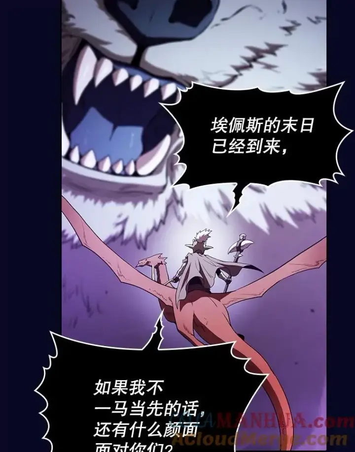 漫画《从地狱归来的圣座》28.哥布尔第33张图