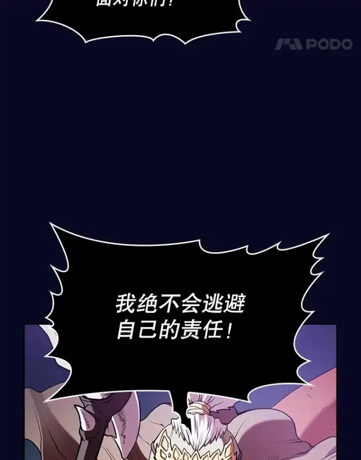 漫画《从地狱归来的圣座》28.哥布尔第34张图