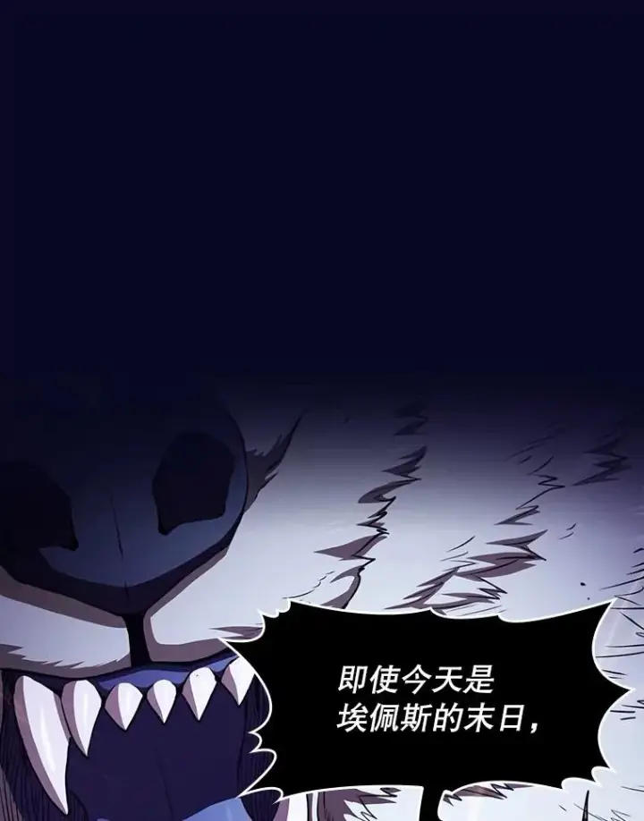 漫画《从地狱归来的圣座》28.哥布尔第36张图