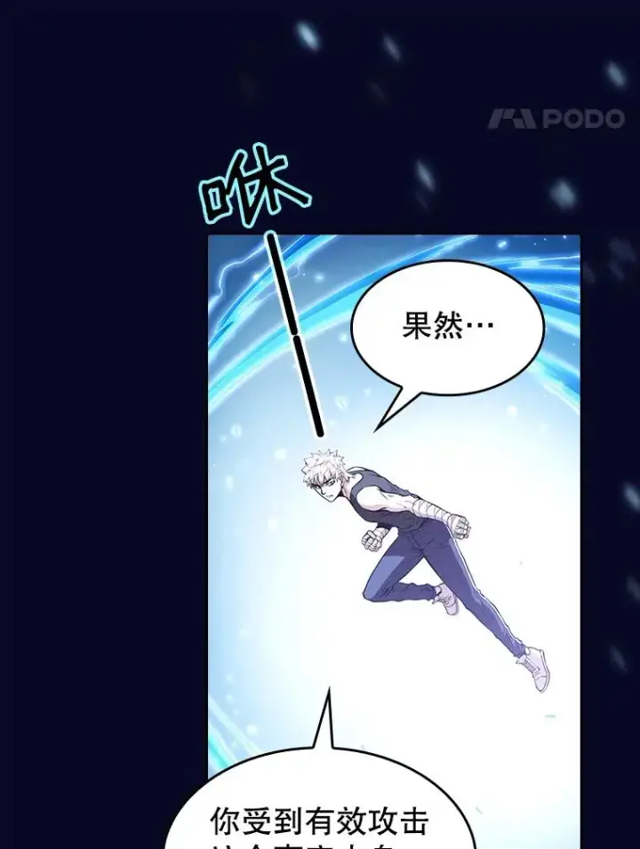 漫画《从地狱归来的圣座》28.哥布尔第44张图