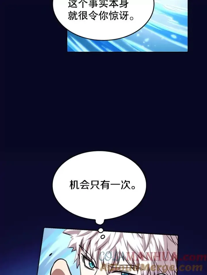 漫画《从地狱归来的圣座》28.哥布尔第45张图