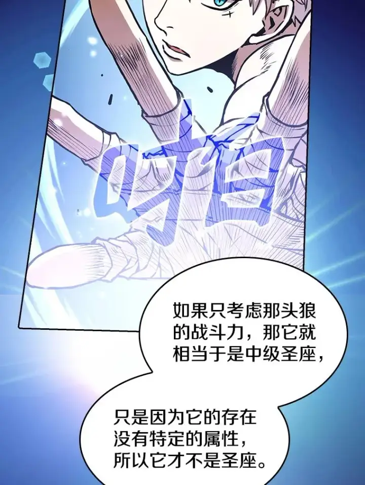 漫画《从地狱归来的圣座》28.哥布尔第46张图
