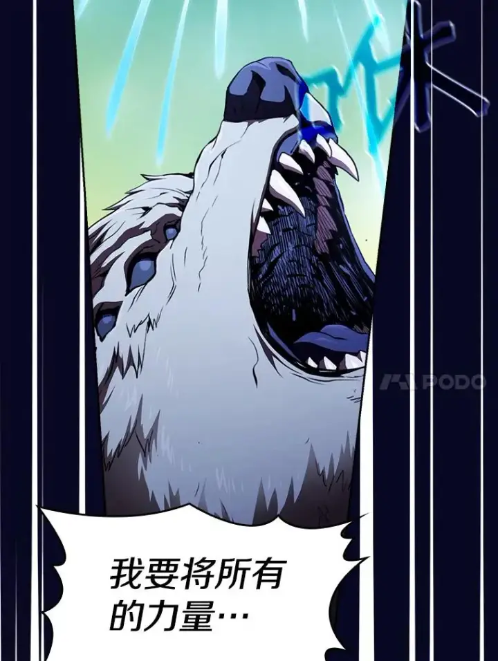 漫画《从地狱归来的圣座》28.哥布尔第50张图