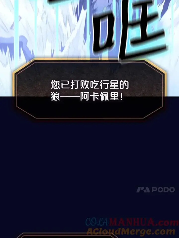 漫画《从地狱归来的圣座》28.哥布尔第53张图