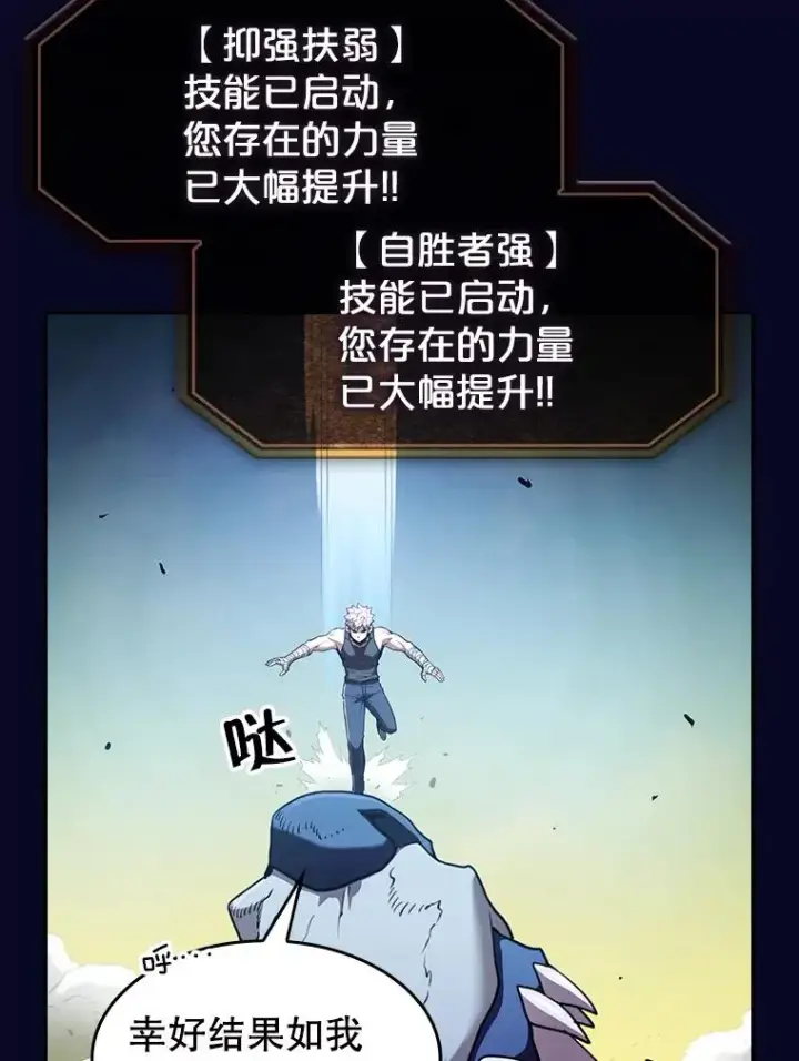 漫画《从地狱归来的圣座》28.哥布尔第54张图