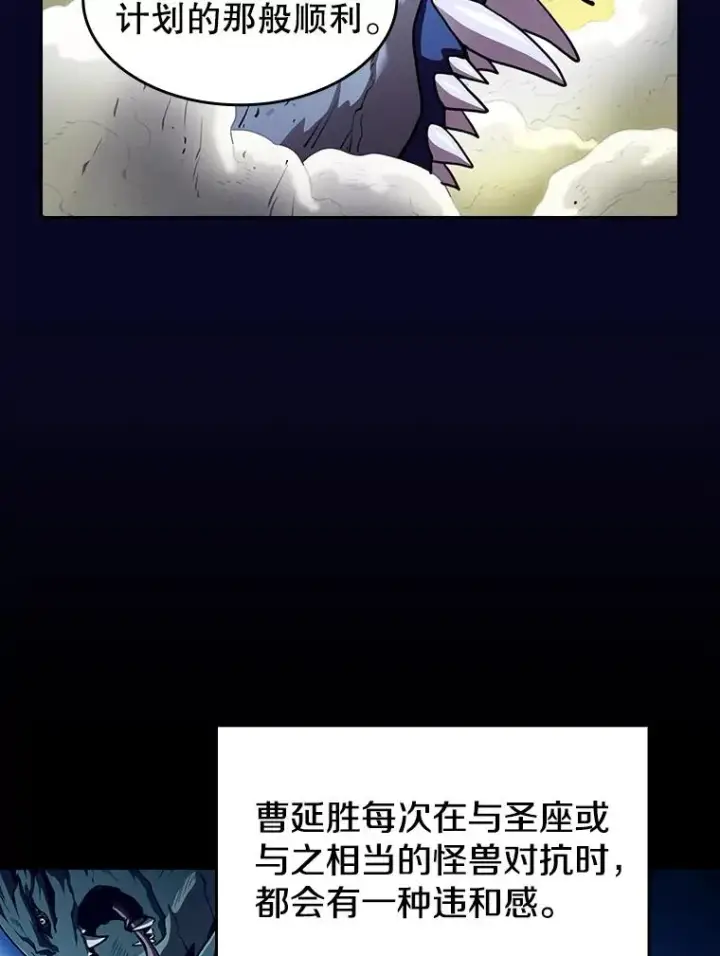 漫画《从地狱归来的圣座》28.哥布尔第55张图
