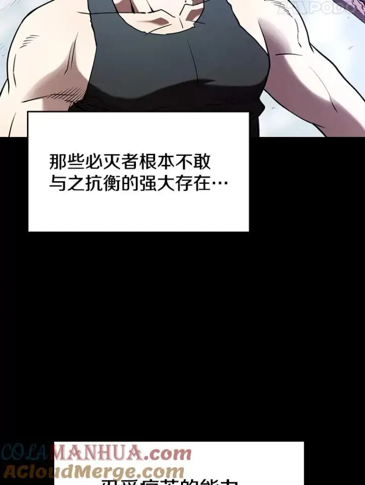 漫画《从地狱归来的圣座》28.哥布尔第57张图