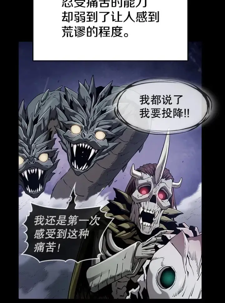 漫画《从地狱归来的圣座》28.哥布尔第58张图