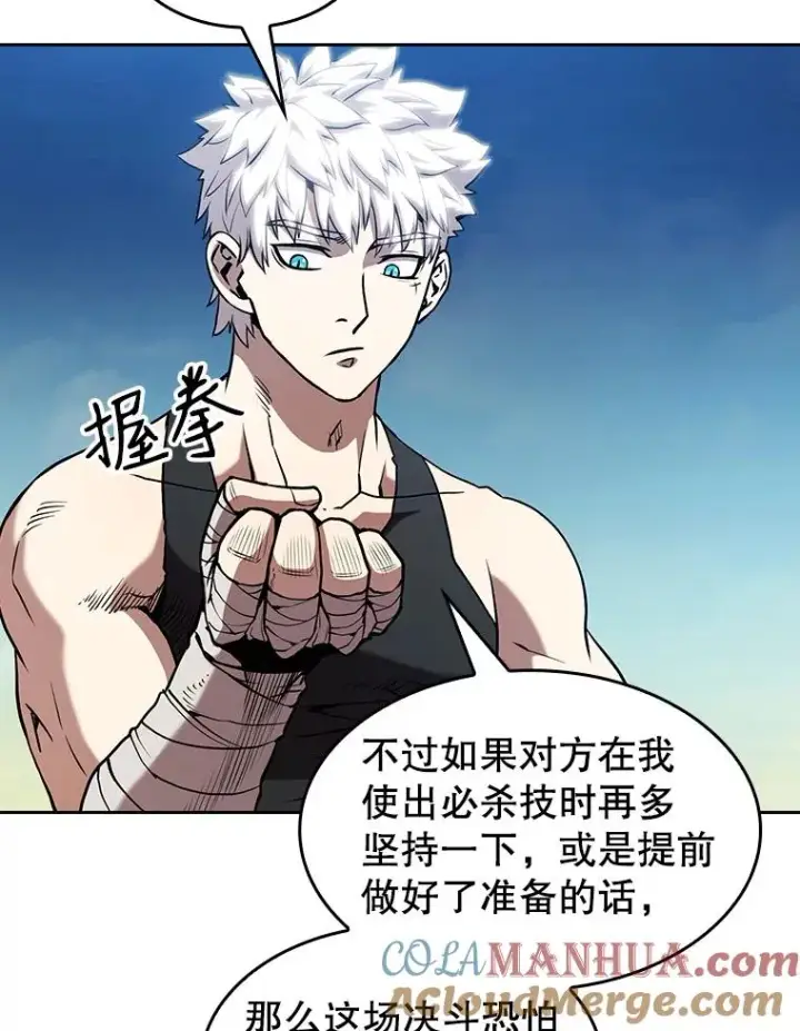 漫画《从地狱归来的圣座》28.哥布尔第61张图