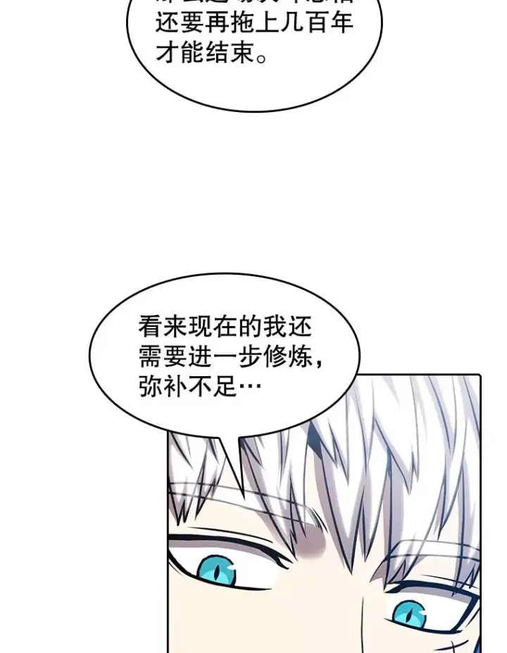漫画《从地狱归来的圣座》28.哥布尔第62张图