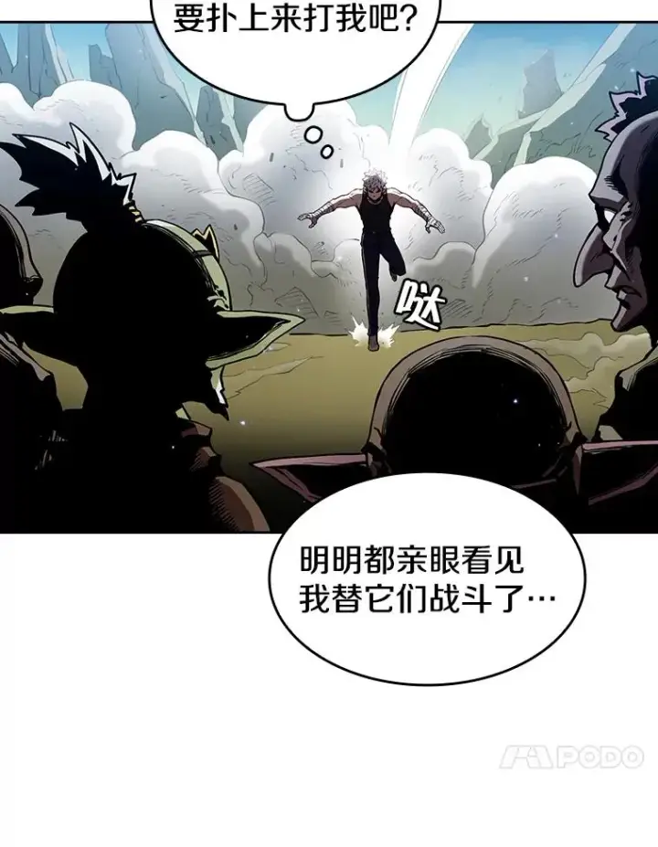 漫画《从地狱归来的圣座》28.哥布尔第66张图