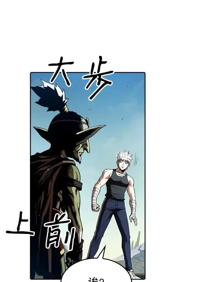 漫画《从地狱归来的圣座》28.哥布尔第67张图