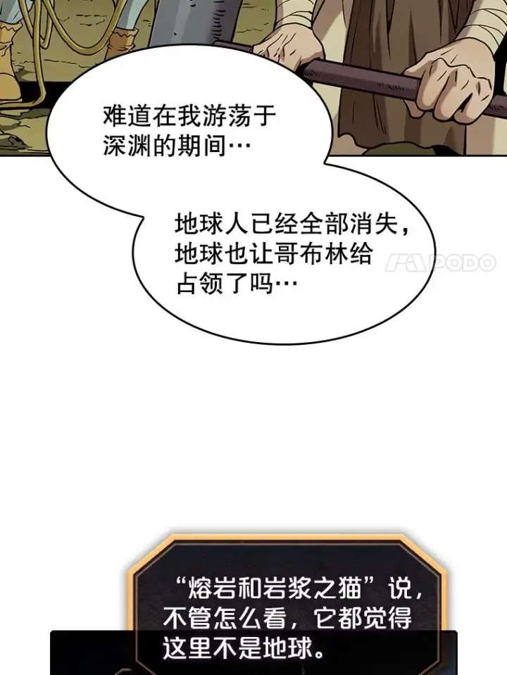 漫画《从地狱归来的圣座》28.哥布尔第7张图