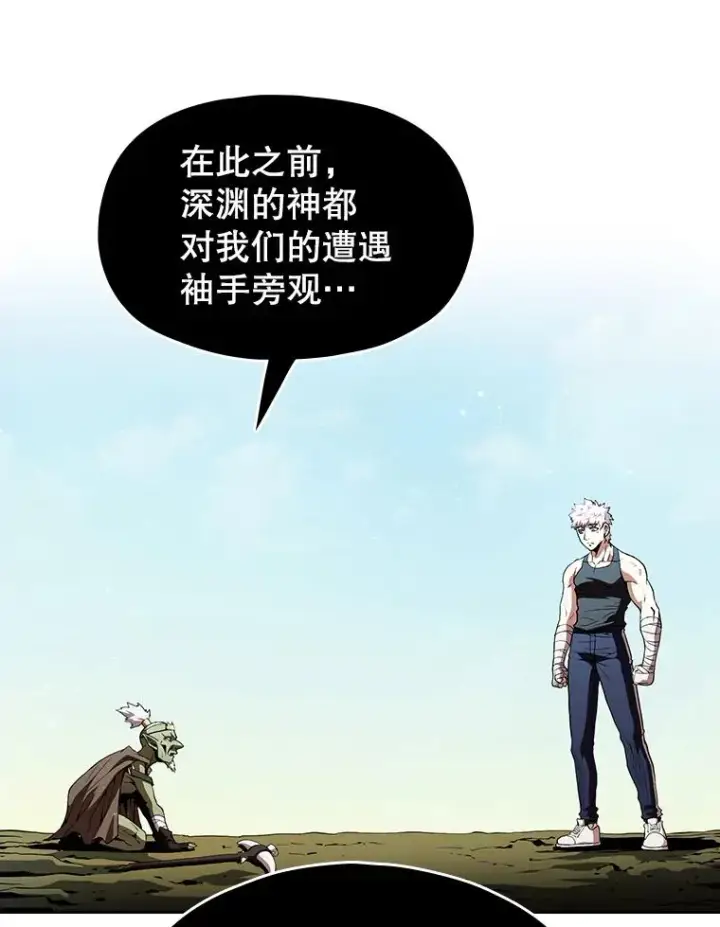漫画《从地狱归来的圣座》28.哥布尔第71张图