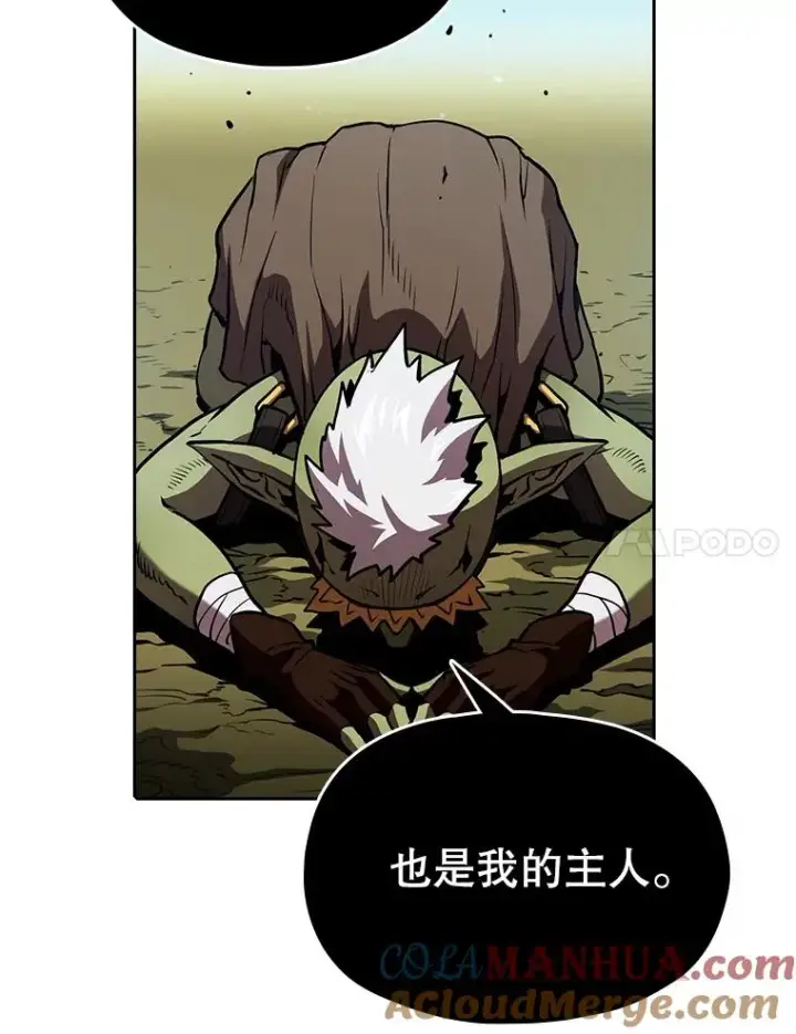 漫画《从地狱归来的圣座》28.哥布尔第73张图
