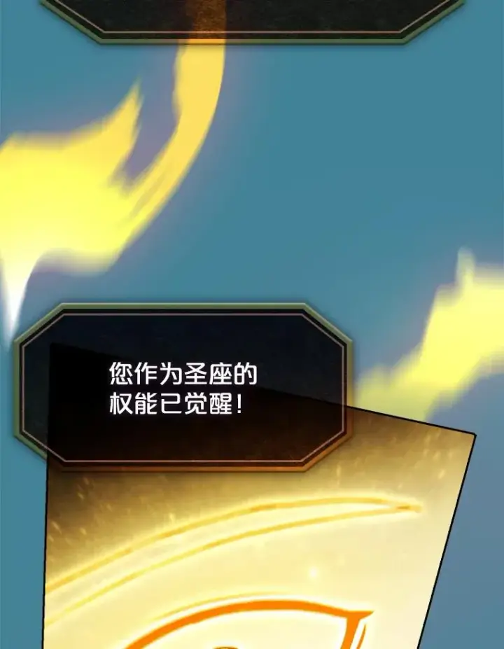 漫画《从地狱归来的圣座》28.哥布尔第79张图