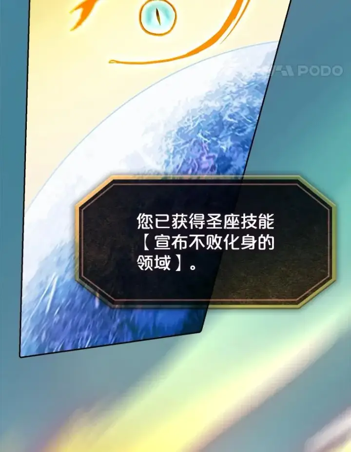 漫画《从地狱归来的圣座》28.哥布尔第80张图
