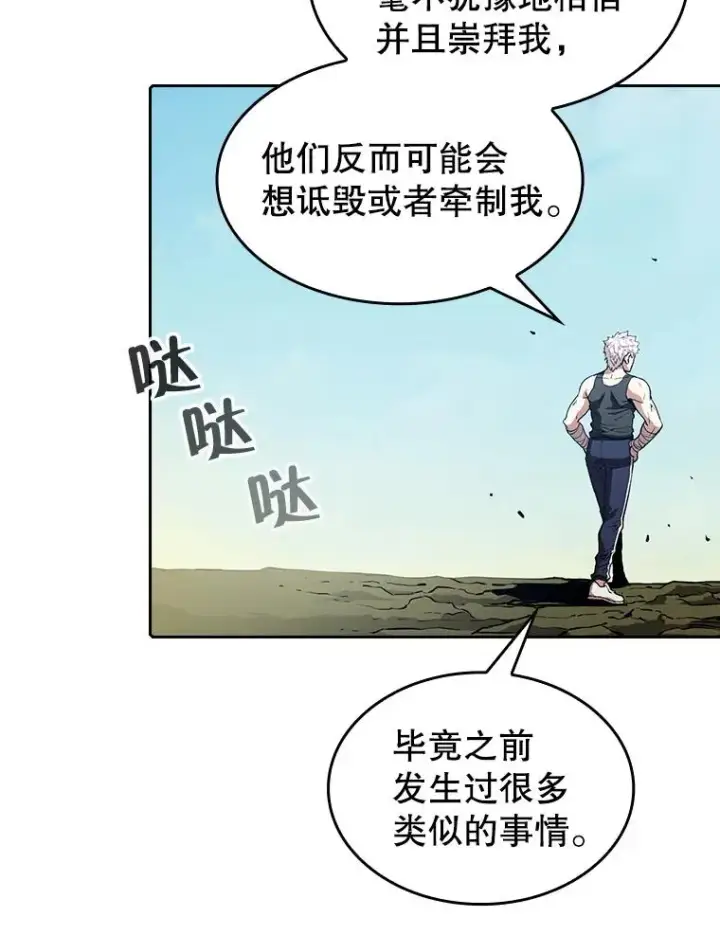 漫画《从地狱归来的圣座》28.哥布尔第88张图