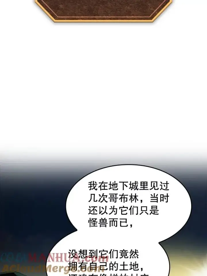 漫画《从地狱归来的圣座》28.哥布尔第9张图