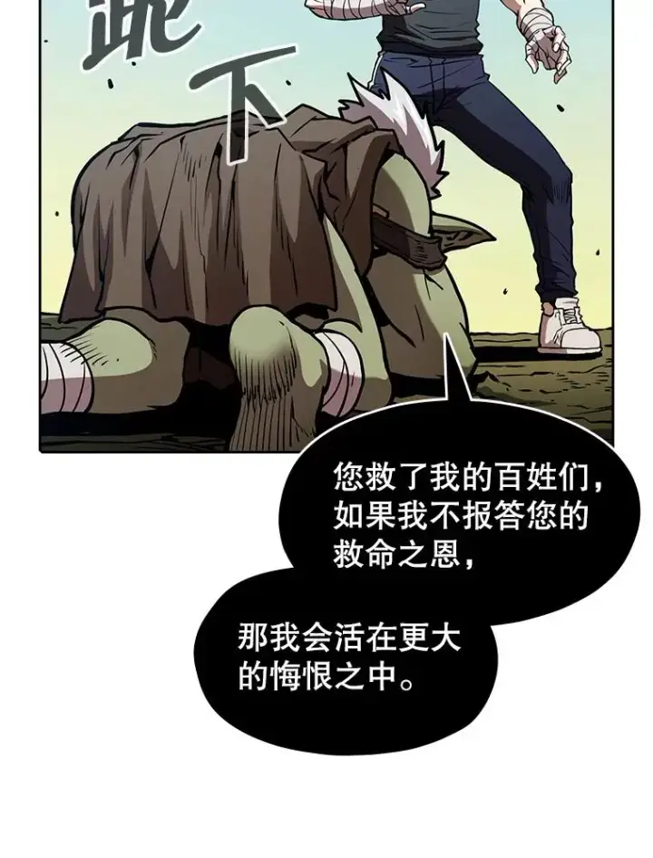 漫画《从地狱归来的圣座》28.哥布尔第95张图