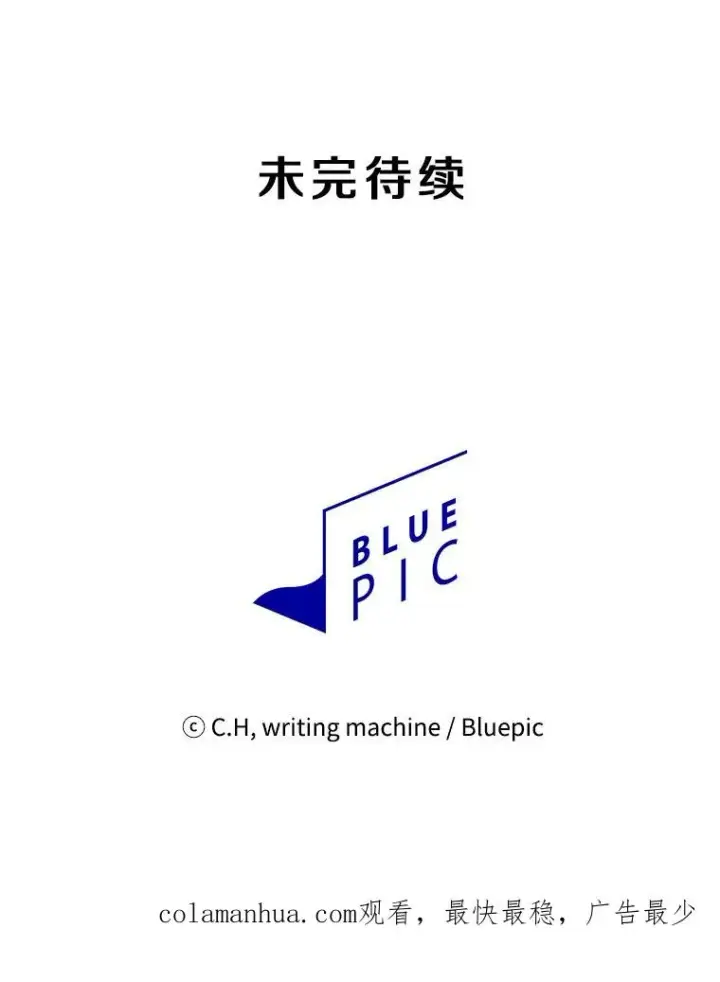 漫画《从地狱归来的圣座》30.地下城2第111张图