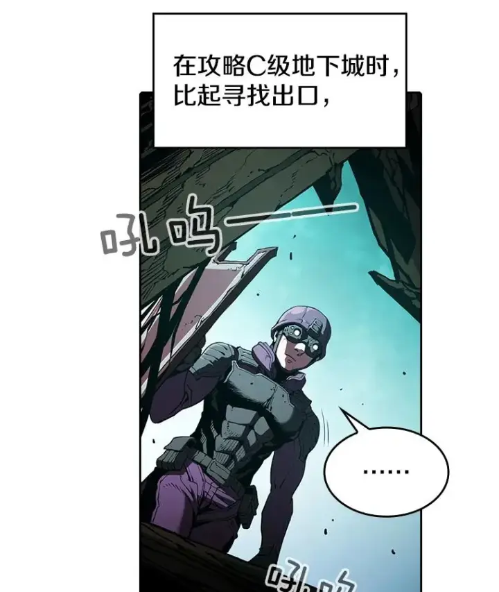漫画《从地狱归来的圣座》30.地下城2第15张图