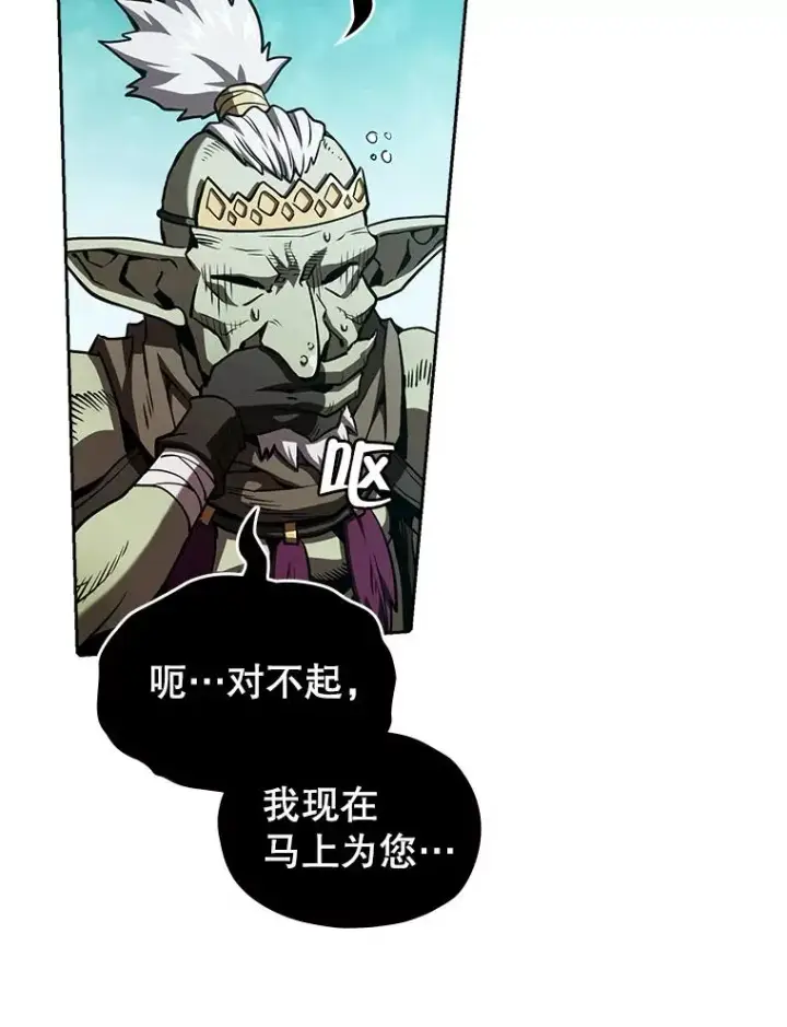 漫画《从地狱归来的圣座》30.地下城2第66张图