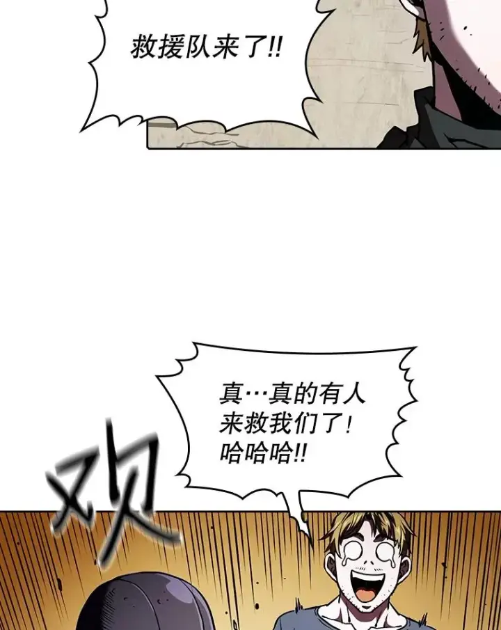 漫画《从地狱归来的圣座》32.深渊失踪者第10张图