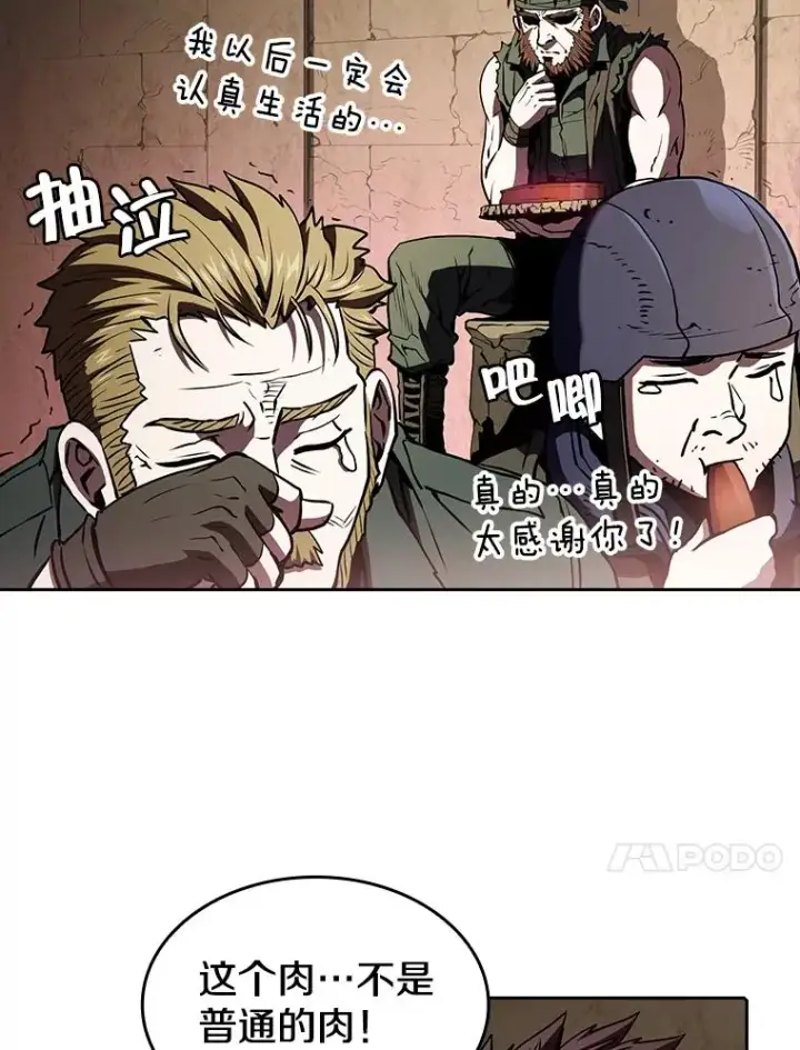 漫画《从地狱归来的圣座》32.深渊失踪者第100张图