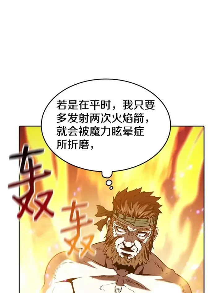 漫画《从地狱归来的圣座》32.深渊失踪者第102张图