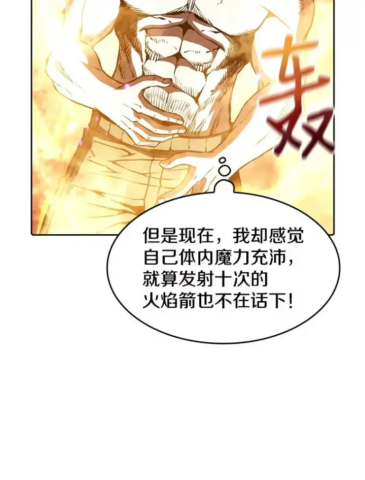 漫画《从地狱归来的圣座》32.深渊失踪者第103张图