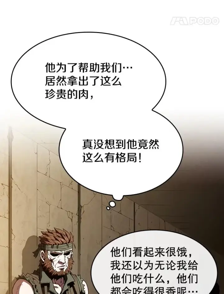 漫画《从地狱归来的圣座》32.深渊失踪者第104张图
