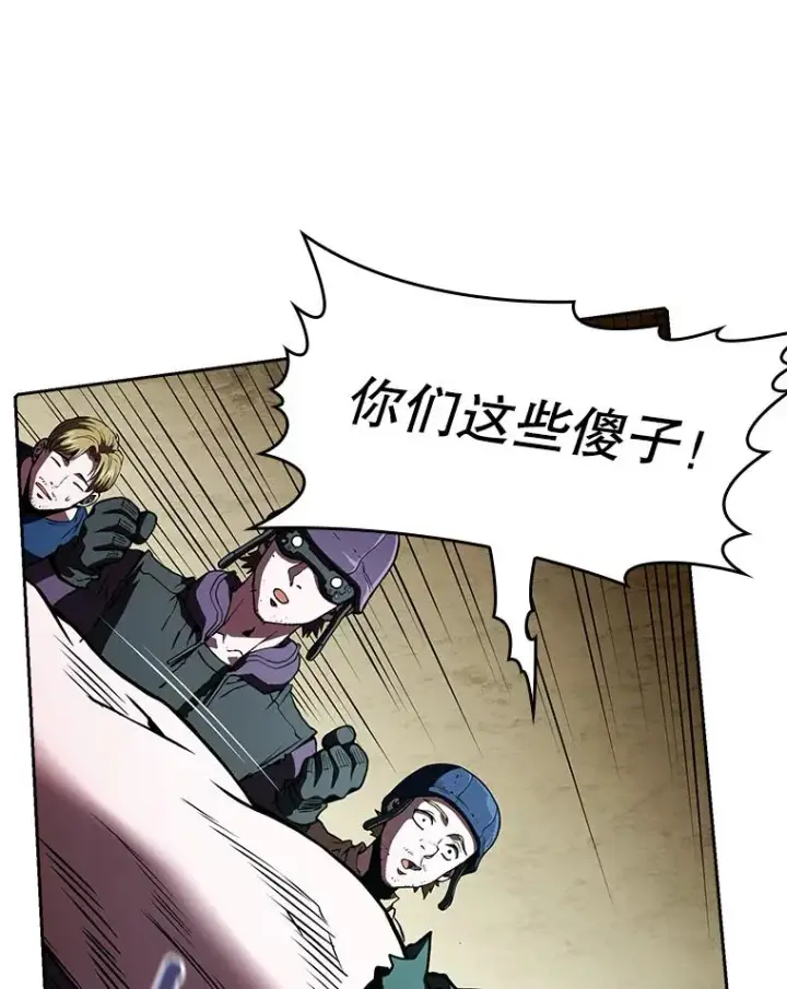 漫画《从地狱归来的圣座》32.深渊失踪者第12张图