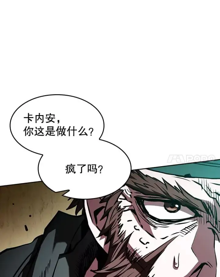漫画《从地狱归来的圣座》32.深渊失踪者第14张图